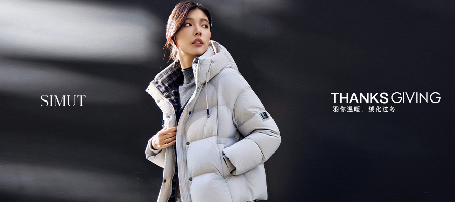 「绒」化暖冬 | 轻暖系列羽绒服